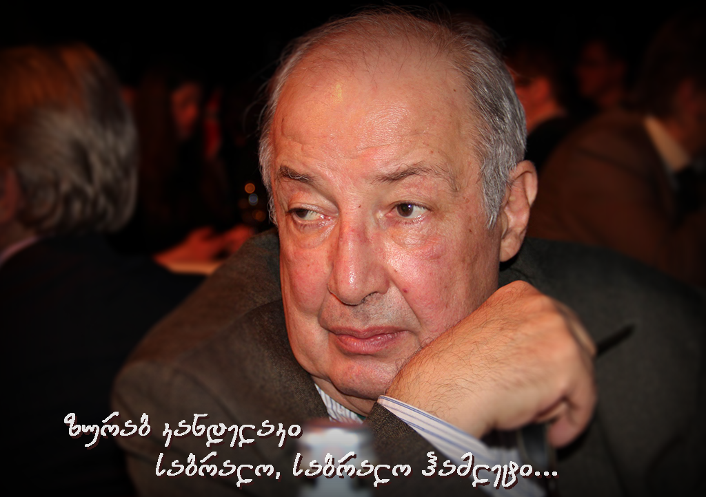 ზურაბ კანდელაკი - საბრალო, საბრალო ჰამლეტი...