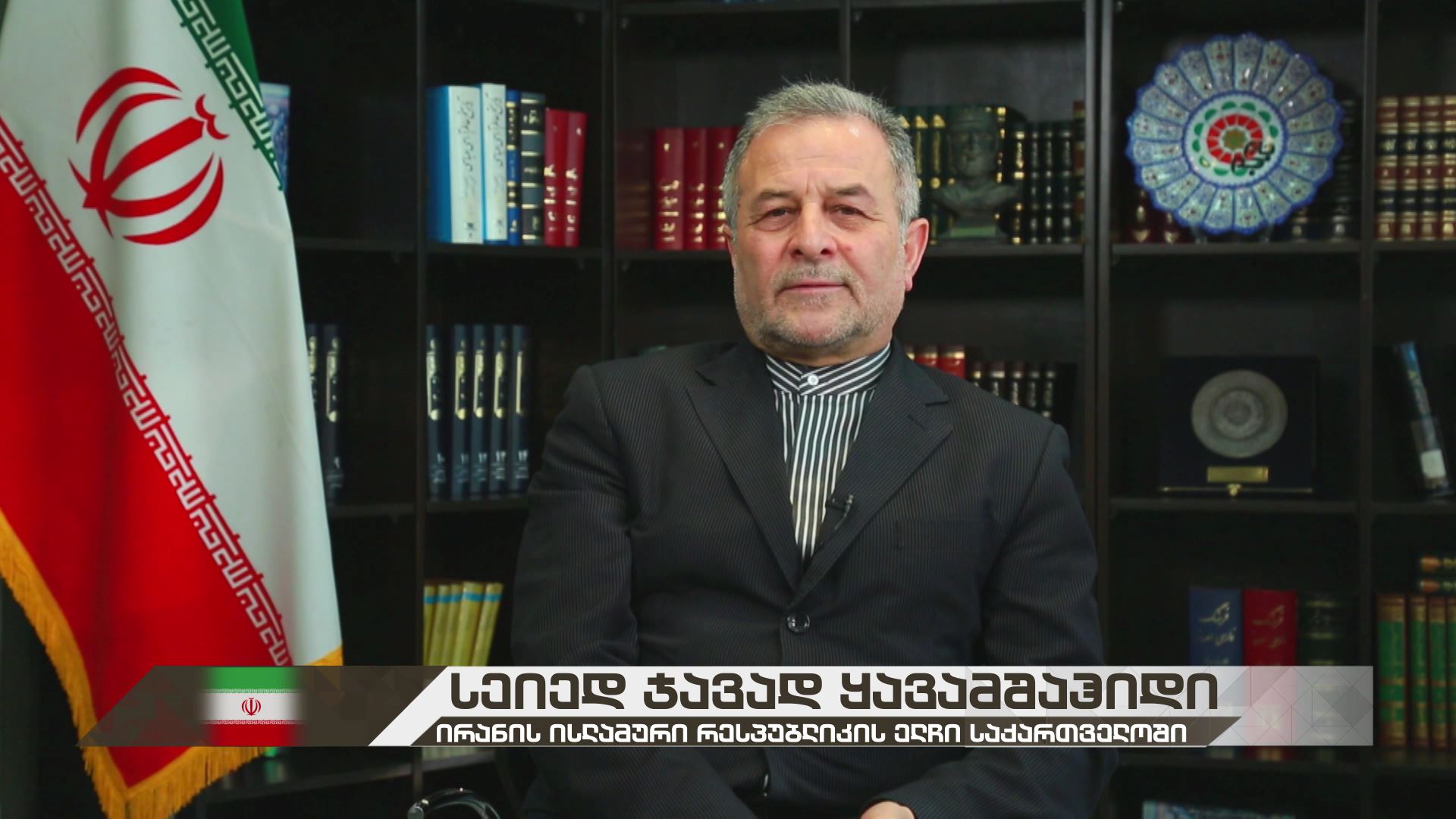 საქართველოს კათალიკოს პატრიარქის, უწმინდესის და უნეტარესის ილია II-ს აღსაყდრების 40 წლის იუბილე