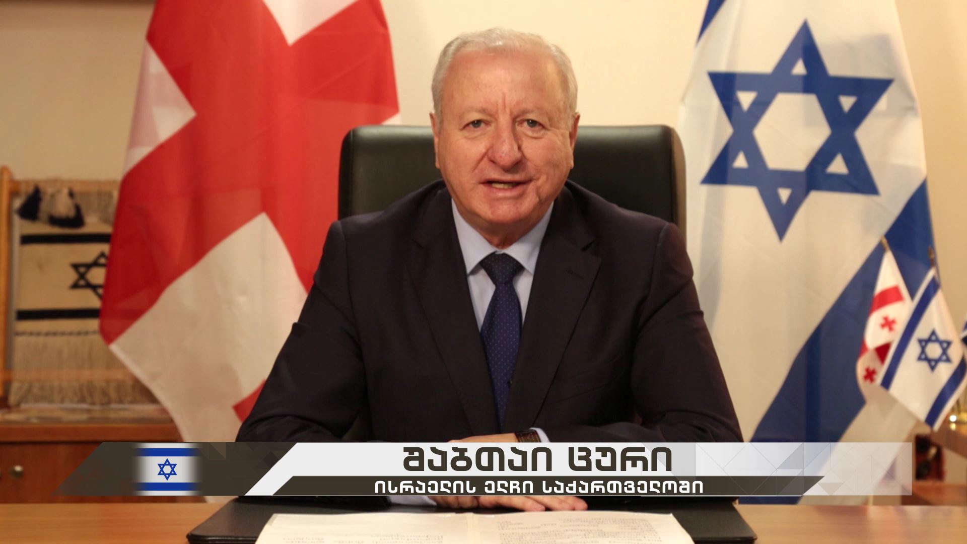 საქართველოს კათალიკოს პატრიარქის, უწმინდესის და უნეტარესის ილია II-ს აღსაყდრების 40 წლის იუბილე