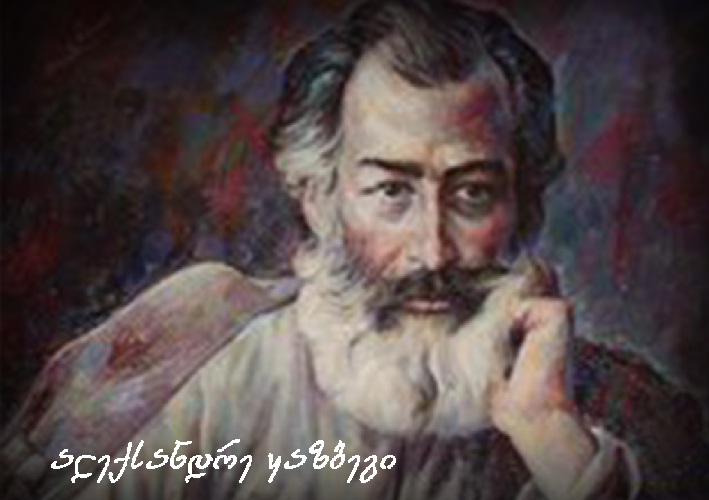 ალექსანდრე ყაზბეგი - ელგუჯა