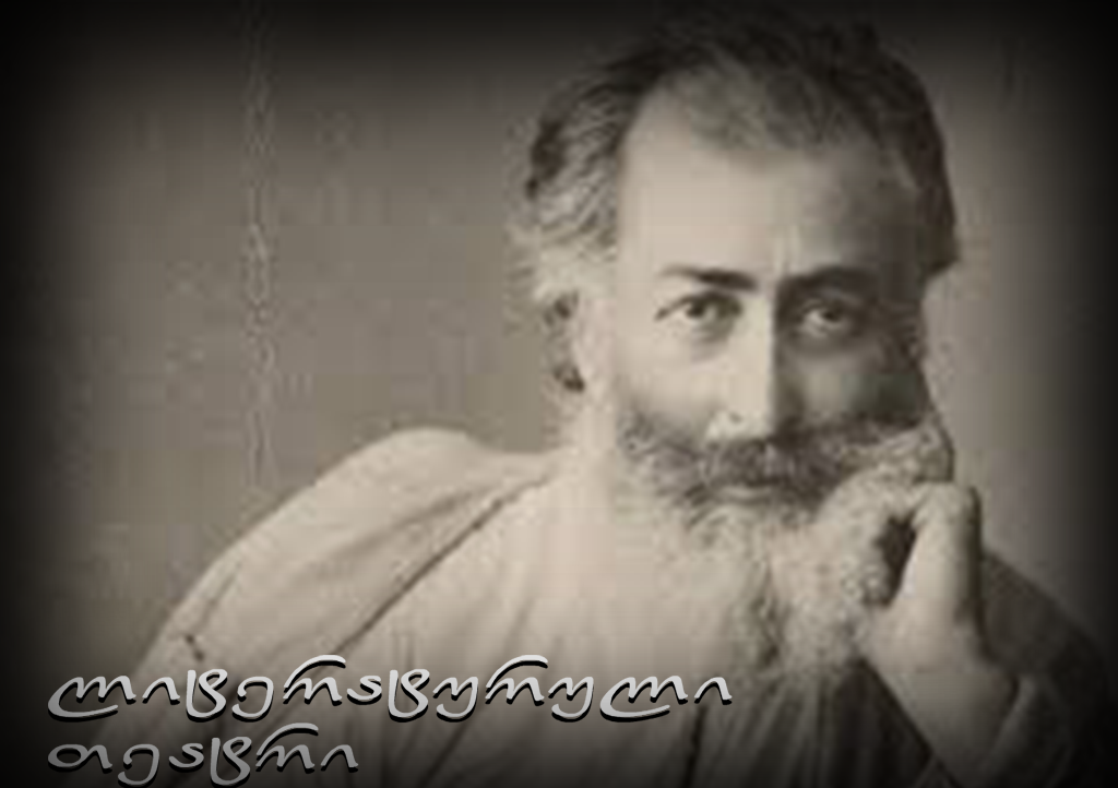 ალექსანდრე ყაზბეგი - ელისო
