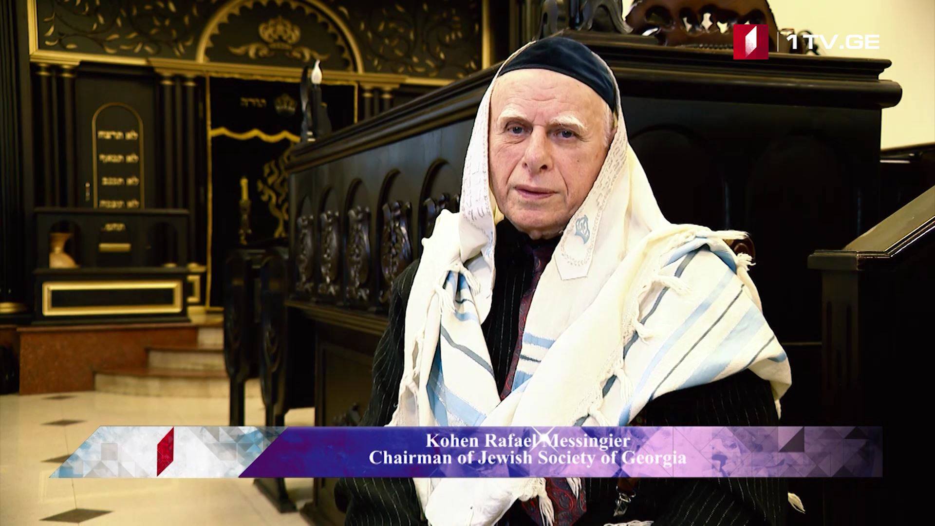 Congratulations from Religious Leaders: Kohen Rafael Messingier, Chairman of Jewish Society of Georgia