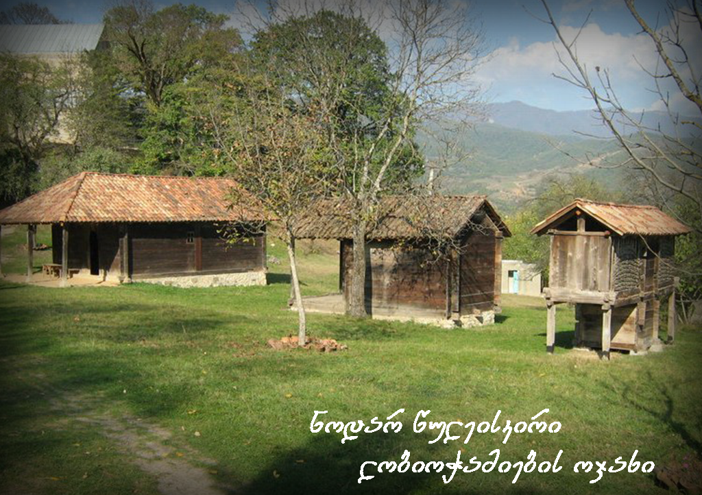 ნოდარ წულეისკირი - ლობიოჭამიების სასიძო