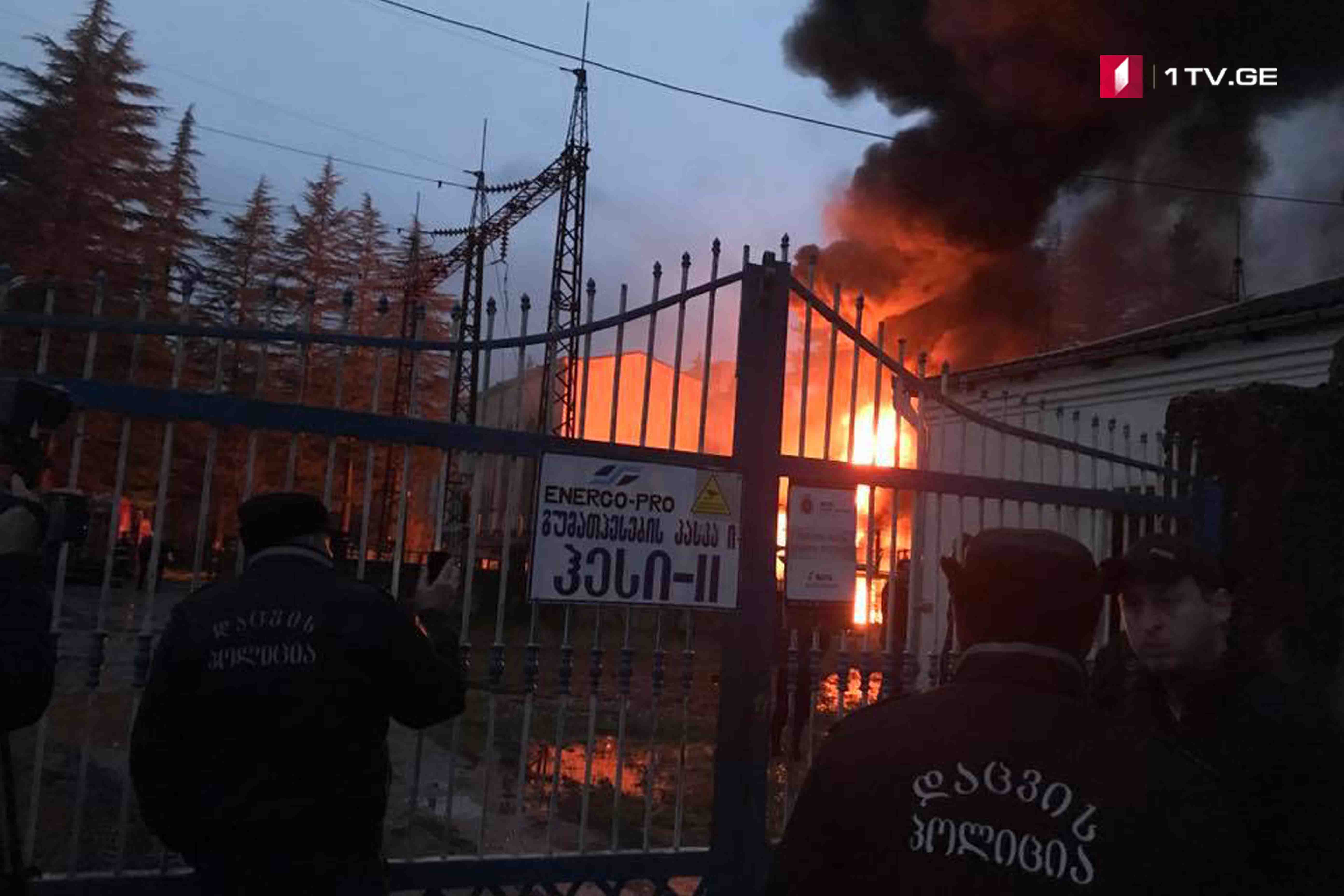 „ენერგოპრო“ - „გუმათჰესზე“ ხანძარი მოკლე ჩართვამ გამოიწვია