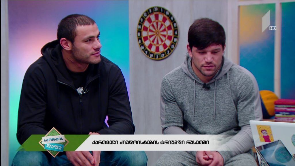 #სპორტისდაფა ქართველი ძიუდოისტების ტრიუმფი რუსეთში/ ღვინიაშვილის მეორე ოქრო მასტერსზე
