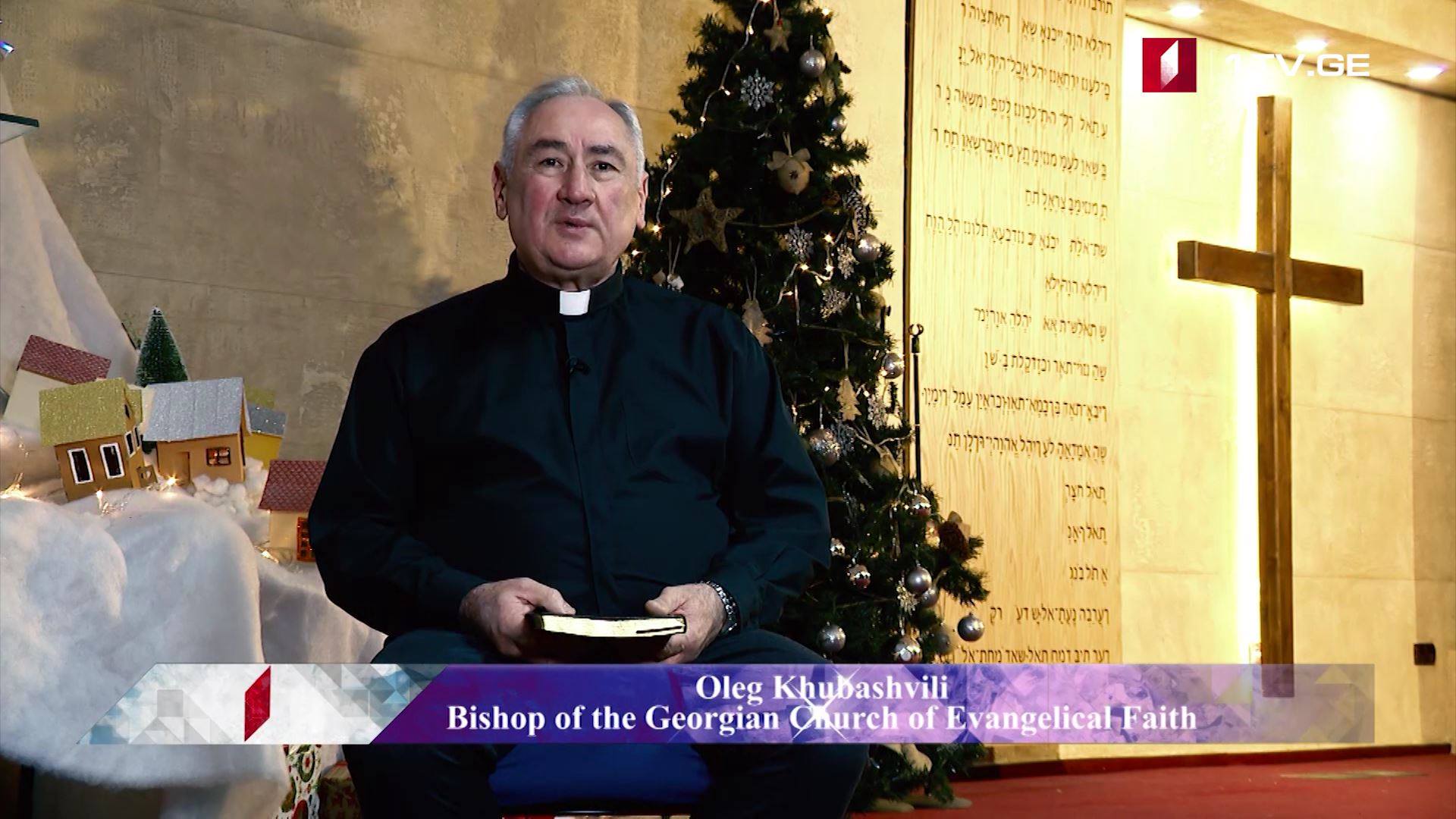 Congratulations from Religious Leaders: Oleg Khubashvili, Bishop of the Georgian Church of Evangelical Faith