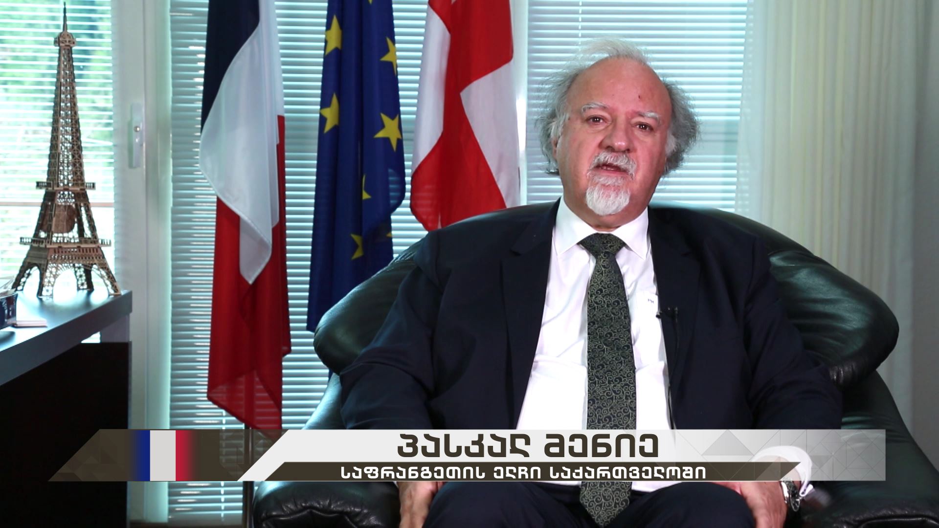 საქართველოს კათალიკოს პატრიარქის, უწმინდესის და უნეტარესის ილია II-ს აღსაყდრების 40 წლის იუბილე