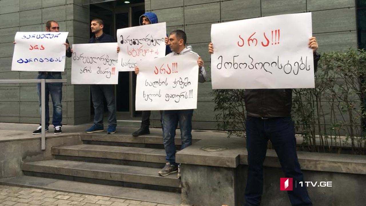 შეხვედრა კომუნიკაციების მარეგულირებელ კომისიაში