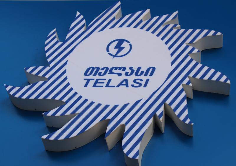 Қырҭтәылa aенергохылaҧшрaтә комиссиaҿы ирыдыркылaз aқәҵaрa aпроект инaқәыршәaны, aфымцa aхәҧсa иaцлоит 1.56 ҭеҭри