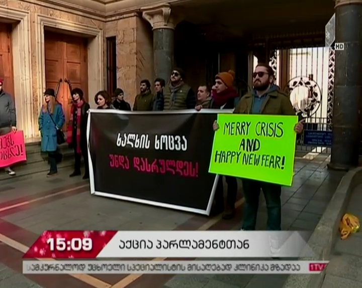 შრომითი უსაფრთხოების ნორმების გამკაცრების მოთხოვნით საპროტესტო აქცია გაიმართა