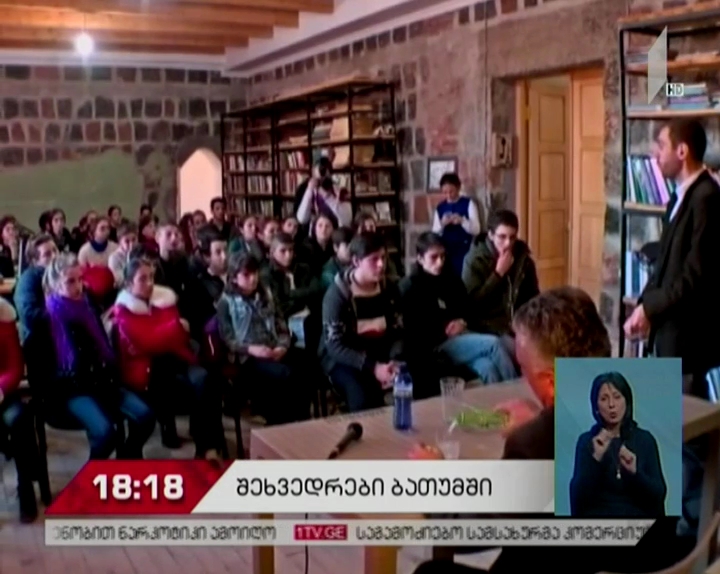  ბათუმში უსაფრთხოების საკითხებთან დაკავშირებით შეხვედრები გაიმართა
