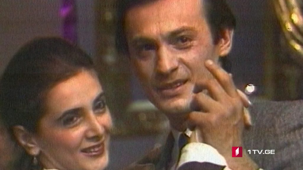 რეზო ჩხიკვიშვილი და მაია ტურიაშვილი (1985 წ.)