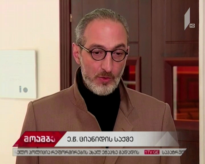"ციანიდის საქმეზე" ბრალდების მხარე დღეს  შესავალ სიტყვას წარმოთქვამს