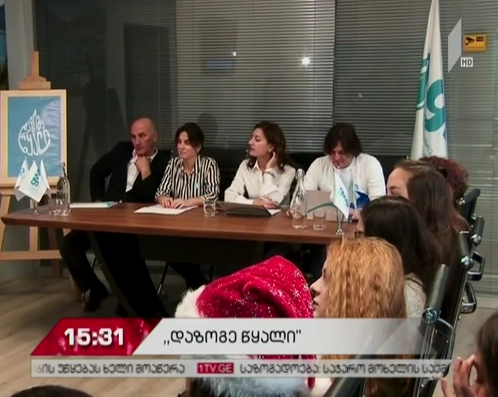 დაზოგე წყალი, გაუფრთხილდი გარემოს - GWP-ის  სოციალური კამპანია დასკვნით ეტაპზეა