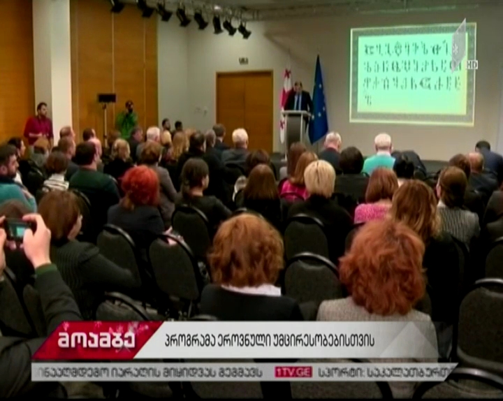 ზურაბ ჟვანიას სახელობის სახელმწიფო ადმინისტრირების სკოლაში მიმდინარე წელი შეაჯამეს