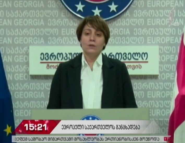 „ევროპული საქართველო“ შინაგან საქმეთა მინისტრს მიმართავს