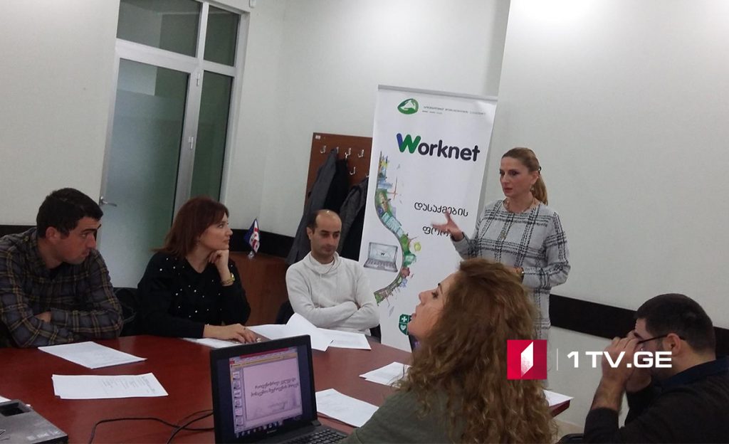 სოციალური მომსახურების სააგენტოს ორგანიზებით დასაქმების ფორუმი გაიმართა