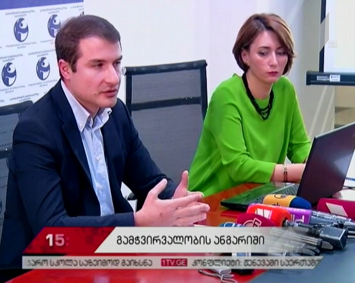 TI-ი პარტიების შემოწირულობებთან დაკავშირებით კვლევას აქვეყნებს