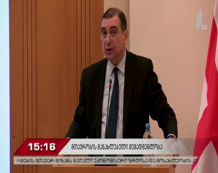 ბულინგისა და ძალადობის პრობლემა სკოლებში - დეპუტატების კითხვებს განათლების მინისტრმა უპასუხა
