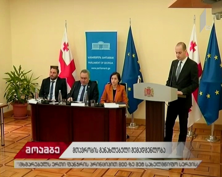 მიხეილ ჯანელიძემ კანონმდებლების შეკითხვებს უპასუხა - რა საკითხებით დაინტერესდნენ დეპუტატები