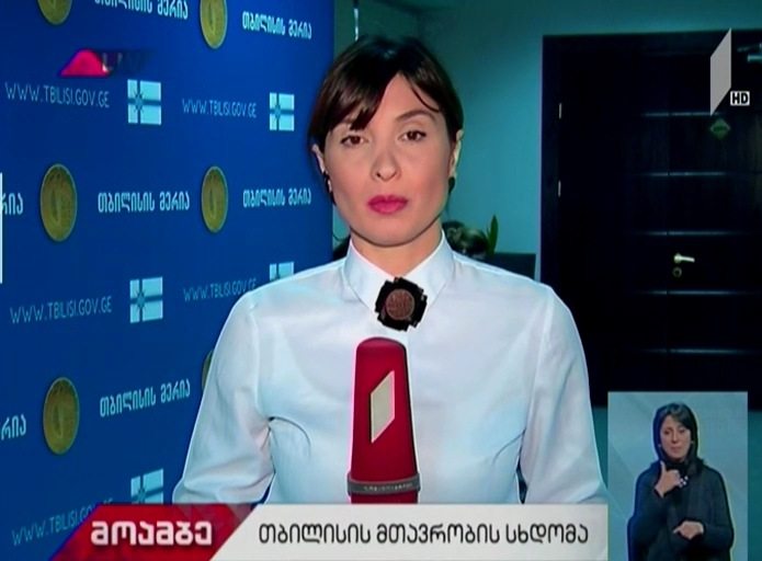 მერიაში თბილისის მთავრობის სხდომა მიმდინარეობს - რა საკითხებს განიხილავენ მთავრობის წევრები