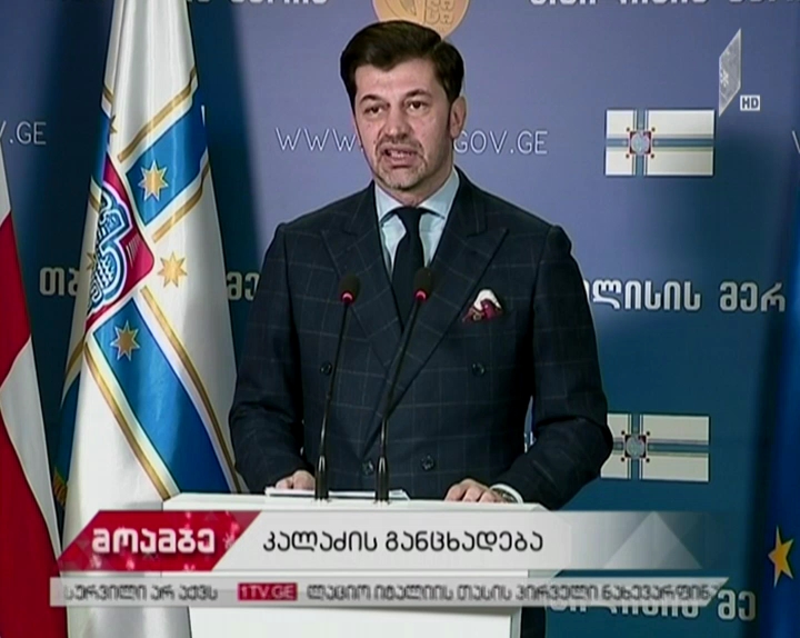 კახა კალაძე: ჩვენთვის პრიორიტეტია ჩვენი პატარების უსაფრთხოება და ჯანმრთელობა 