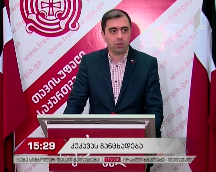 კახა კუკავა იუსტიციის მინისტრსა და სასჯელაღსრულების სამინისტროს ადანაშაულებს