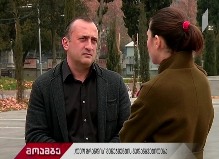 სასტუმრო „ლეოგრანდში" მომხდარი ხანძრის გამომწვევი მიზეზების დადგენაში, შესაძლოა, უცხოელი ექსპერტები ჩაერთონ
