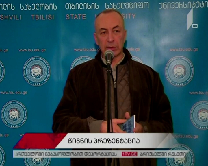 დავით მაღრაძის ახალი წიგნის „ავე ევას“ პრეზენტაცია გაიმართა