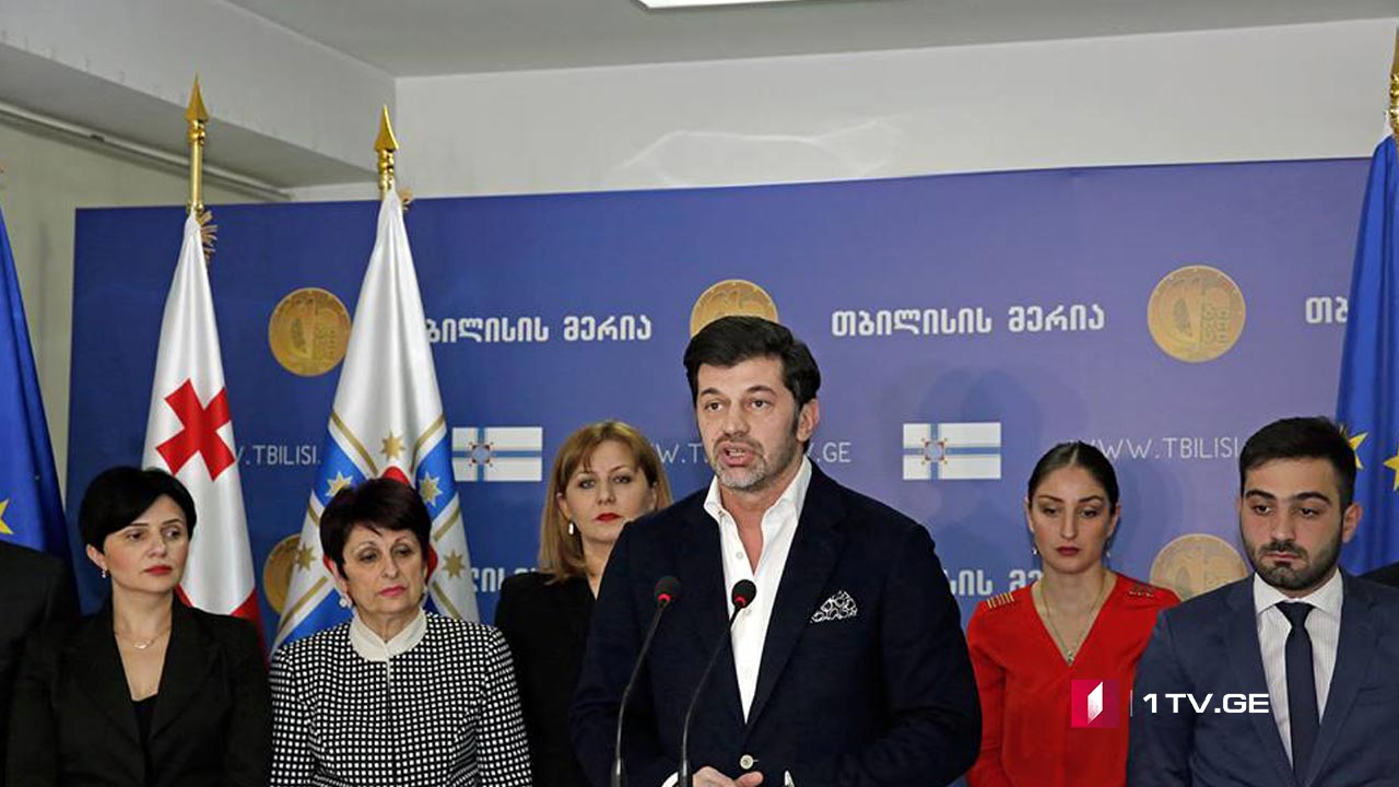 თბილისის მერიაში სპეციალური ჯგუფი შეიქმნა