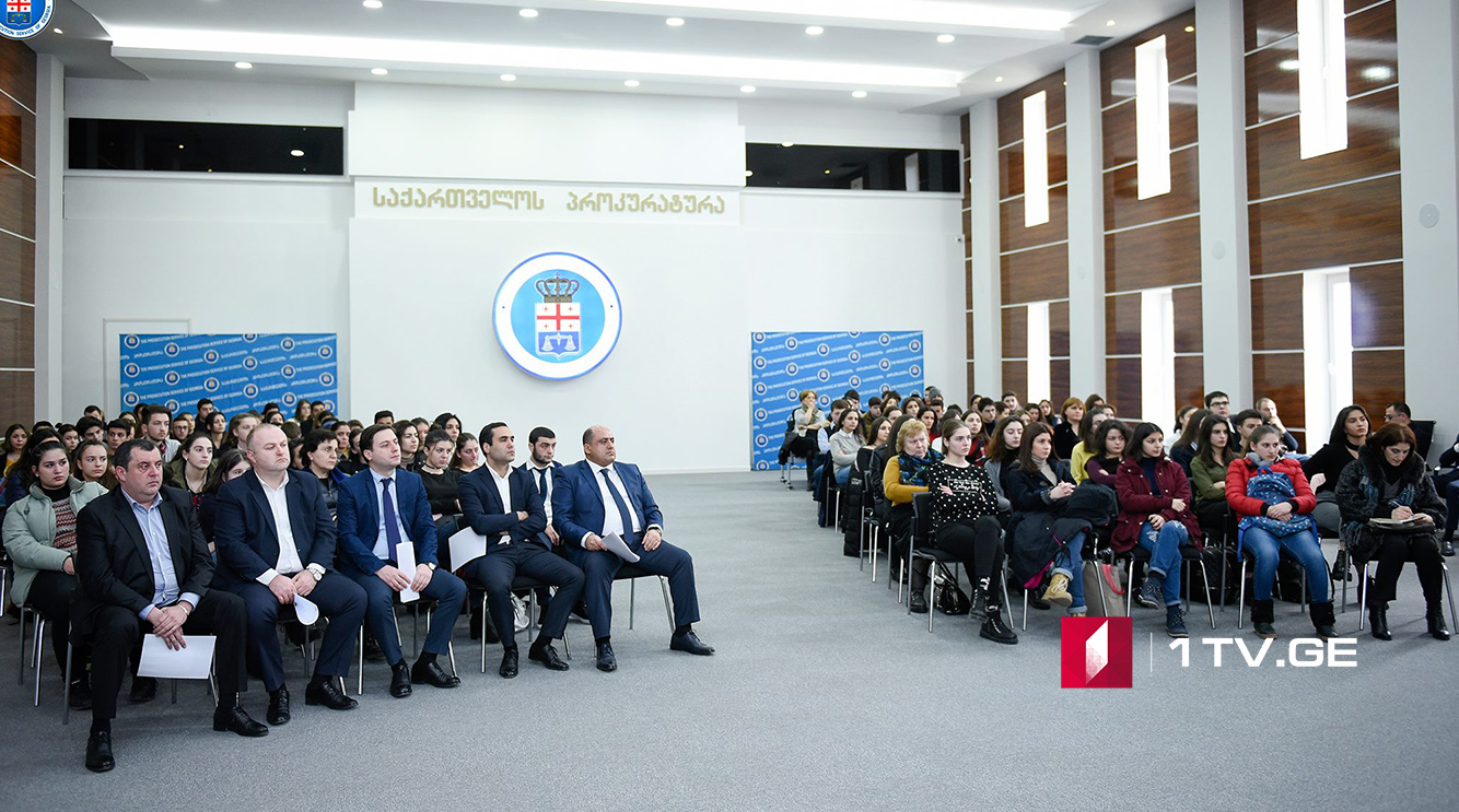 მთავარ პროკურატურაში საჯარო სკოლების მოსწავლეებთან სამართლებრივ საკითხებზე შეხვედრა გაიმართა