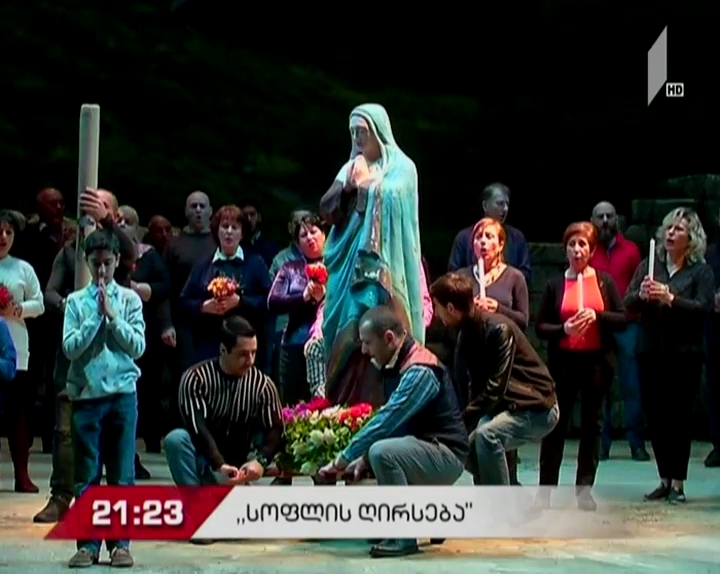 პიეტრო მასკანის ოპერის „სოფლის ღირსების“ პრემიერა ოპერისა და ბალეტის თეატრში