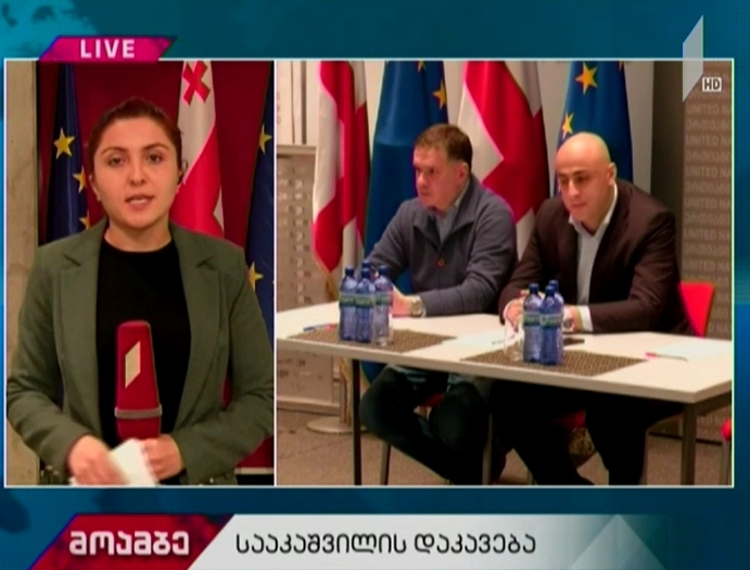 ენმ ამ წუთებამდე პოლიტსაბჭოს სხდომას მართავს - პარტიის ლიდერები სპეციალური განცხადების გასაკეთებლად ემზადებიან