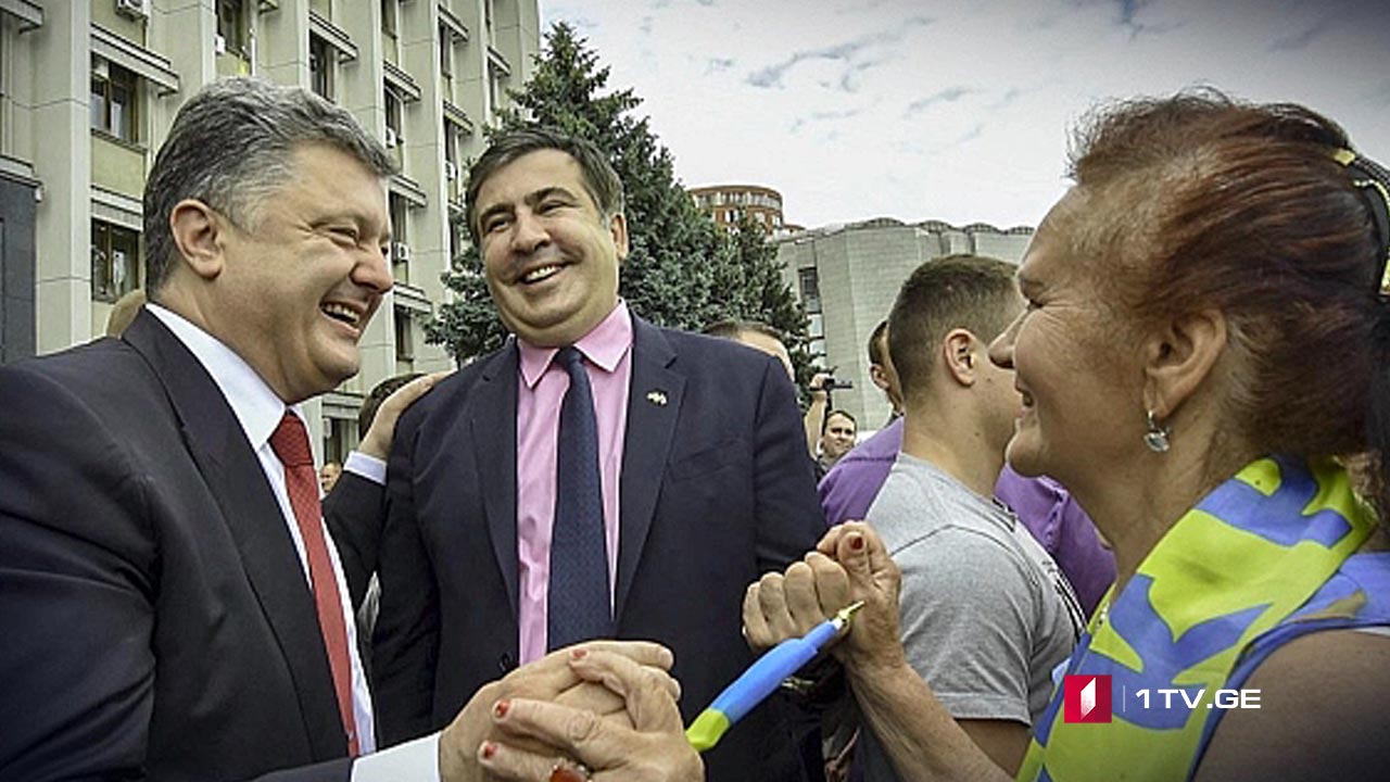 პოროშენკოსთან სააკაშვილის დაპირისპირების ქრონოლოგია