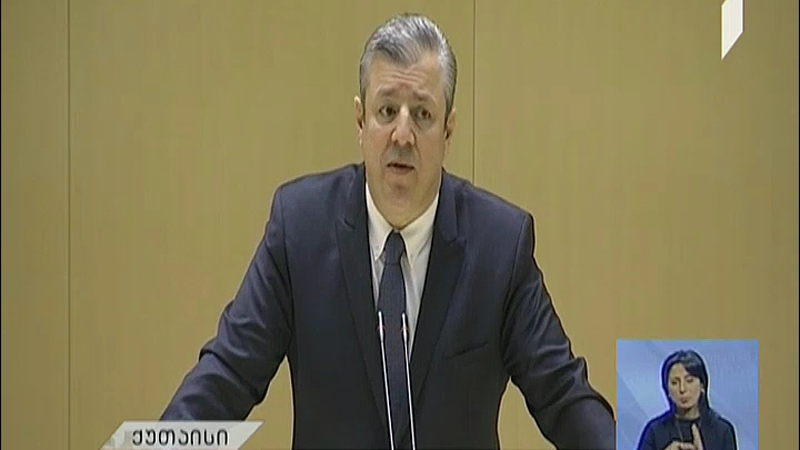 პრემიერმა კონფლიქტების მოგვარების მიმართულებით დაგეგმილ სიახლეზე ისაუბრა