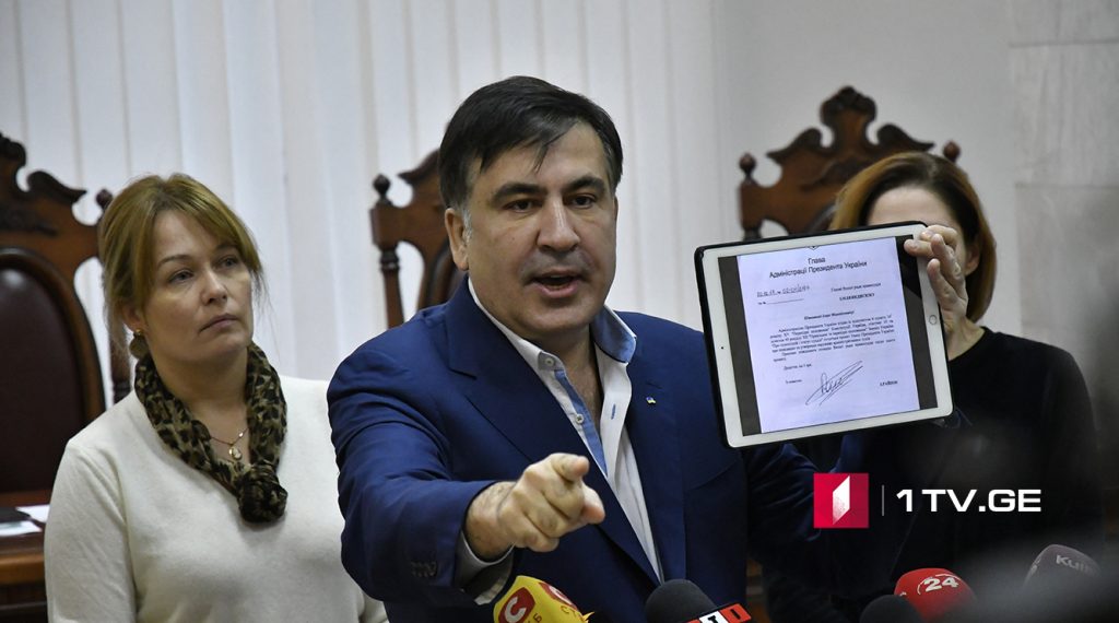 კიევის სააპელაციო სასამართლოში მიხეილ სააკაშვილის საქმის განხილვა გადაიდო