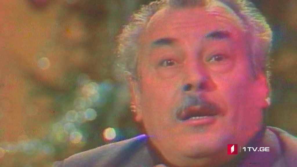 „მიყვარხარ ძლიერ… ძლიერ…“ – გურამ საღარაძე (1985)