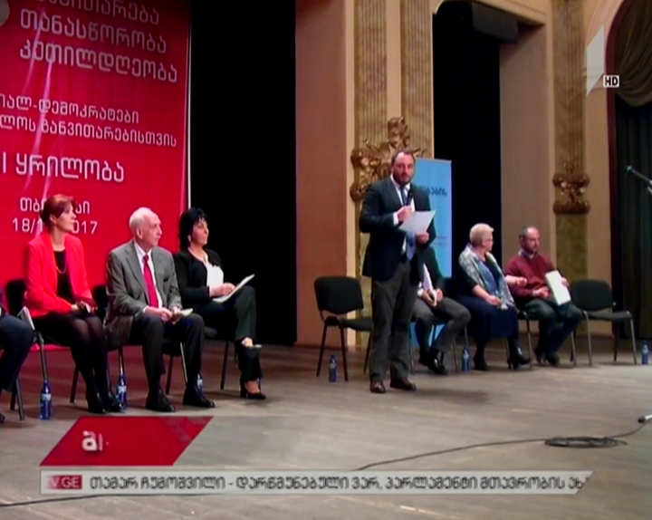 პარტია „სოციალ-დემოკრატების“ ყრილობა