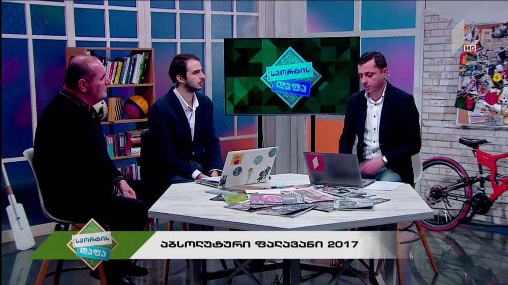 #სპორტისდაფა – აბსოლუტური ფალავნობა / უეფა-ს ერთა ლიგის კალათები / მეხუთე ოქროს ბურთი რონალდოს