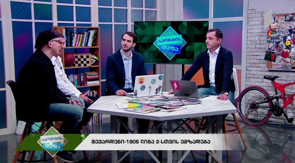 #სპორტისდაფა – შევარდენი-1906 ლიგა 2-სთვის ემზადება / ოლიმპიური კომიტეტის საანგარიშო სესია / ჩელენჯ ქაფი თბილისში