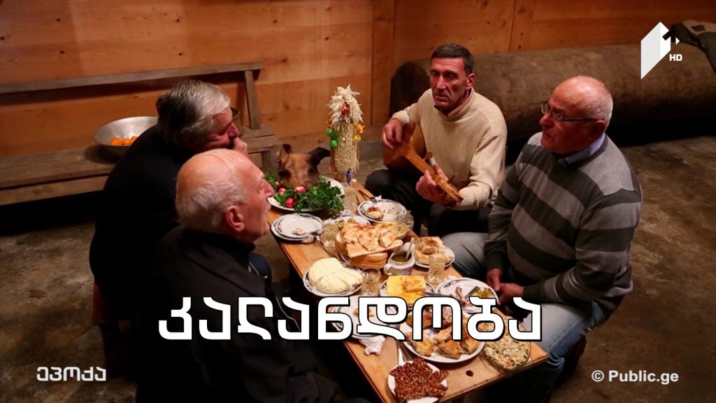 „კალანდობა“