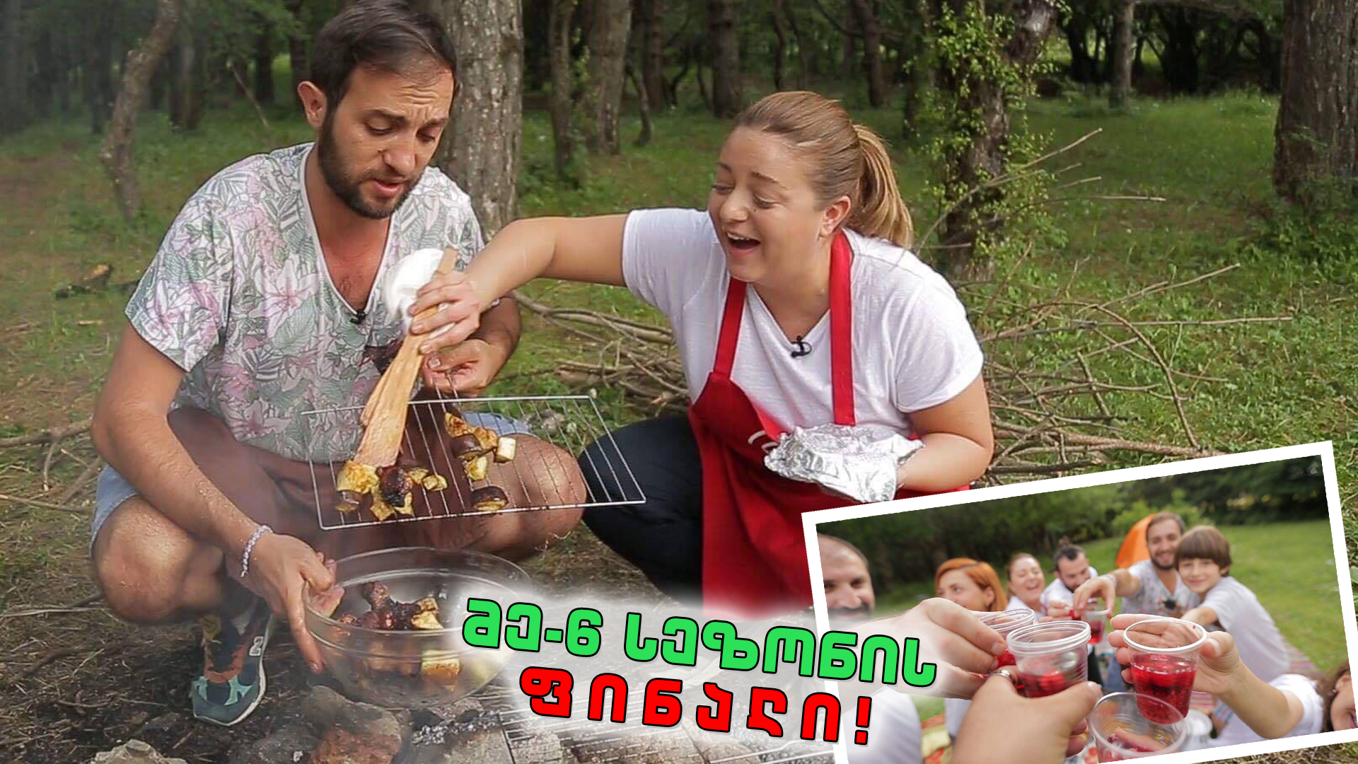 #გურმანია ყველა სეზონი! გადაცემები