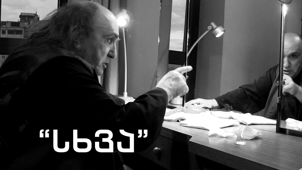 „სხვა“