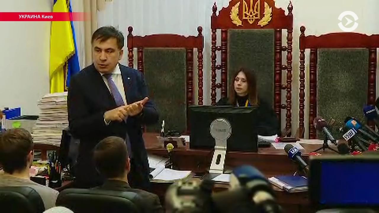 კიევის სასამართლომ სააკაშვილი ლტოლვილად არ სცნო