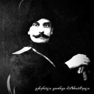 03 – mazniashvili 1