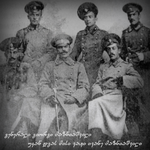 03 – mazniashvili 4