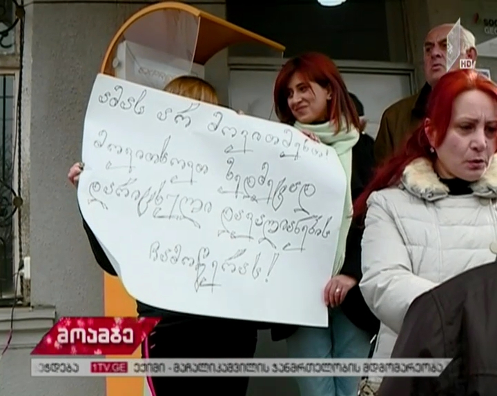გორში ბუნებრივ აირზე დარიცხულ გადასახადს აპროტესტებენ