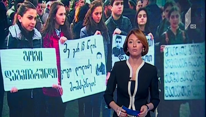 ქობულეთში ერთი თვის წინ გაუჩინარებული მოზარდის ახლობლებმა აქცია გამართეს