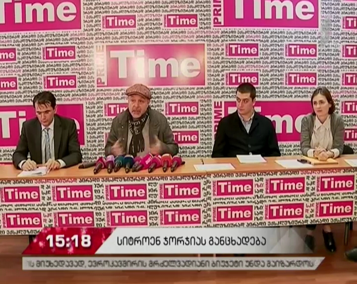 კომპანია „სიტროენ-ჯორჯიას“ განცხადება