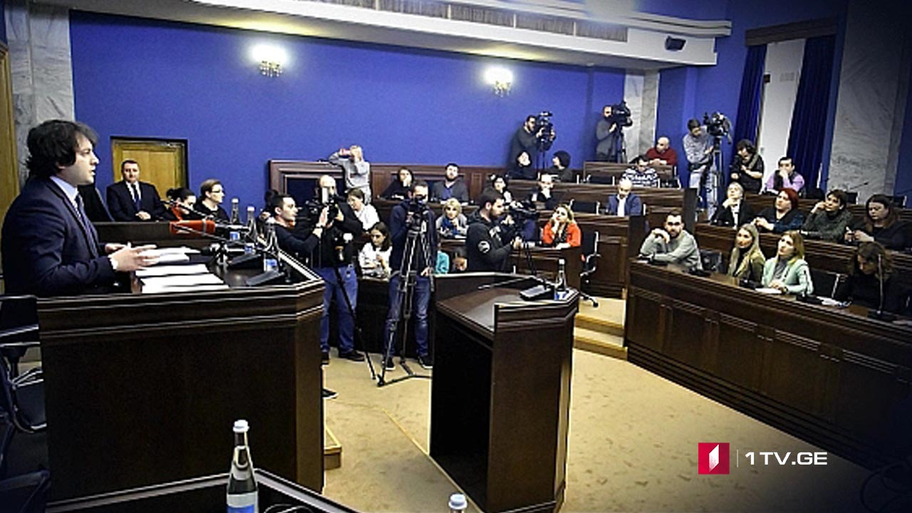 შეხვედრა მედიაორგანიზაციებთან
